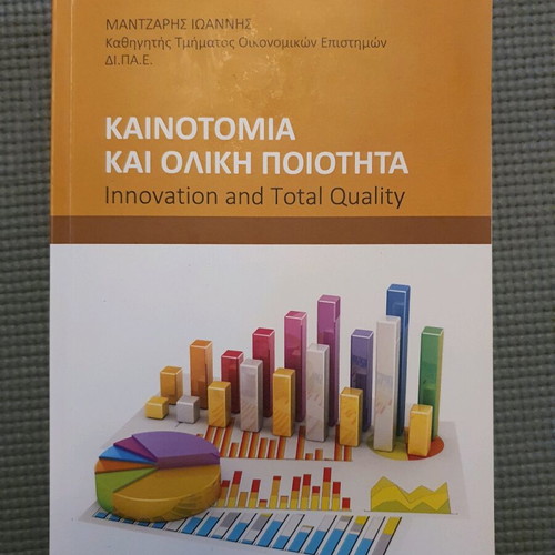 Economics book new