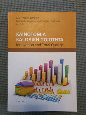 Economics book new