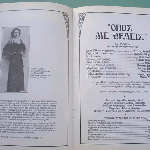 Theatrical program used in good condition