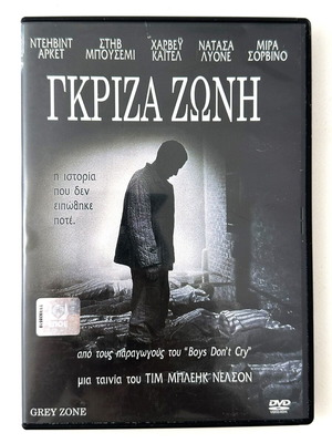 Grey Zone DVD like new with Greek subtitles
