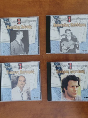 The Great Composers of Greek Music 4 CD used