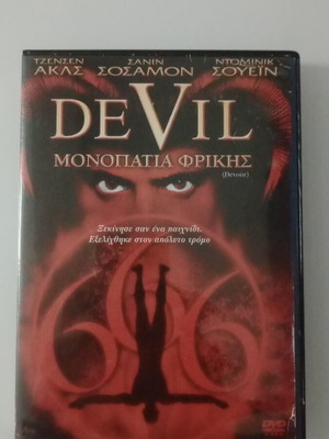 Devil Monopatia Frikis DVD used with subtitles