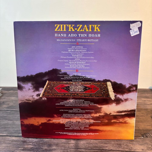 Zig Zag Pano Apo Tin Poli used, folk