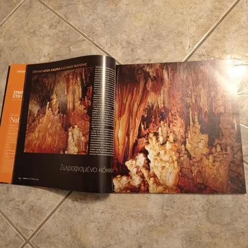 Spilaia sto Fos book new from Explore Nature