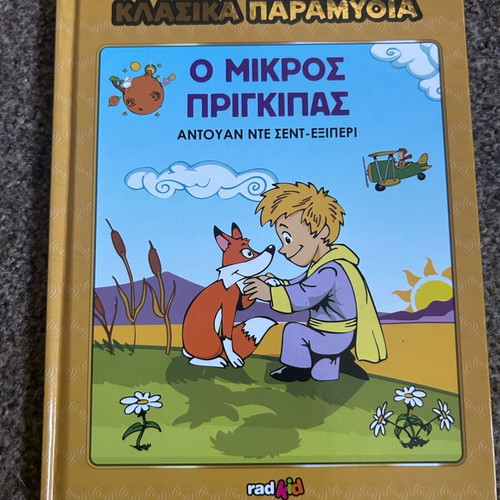 Book The Little Prince Antoine de Saint-Exupéry like new