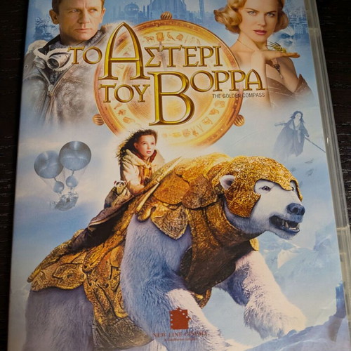 The Golden Compass DVD new, adventure fantasy with subtitles