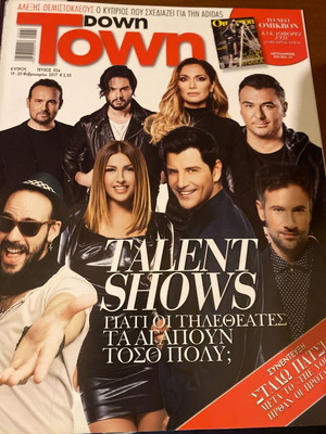 Περιοδικό Downtown 2017 μεταχειρισμένο, τεύχος για talent shows