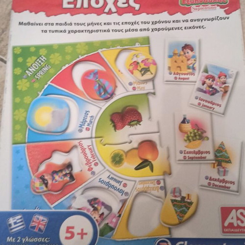 Educational game Months and Seasons AS used