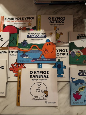Mr Men 10 Books like new, Greek