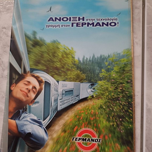 Germanos brochure 2004 used