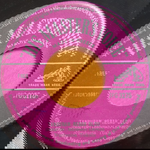 Nurinnisa Toksoz Zennube / Tanburam Rebab Oldu 7" single μεταχειρισμένο, σπάνια αυθεντική έκδοση