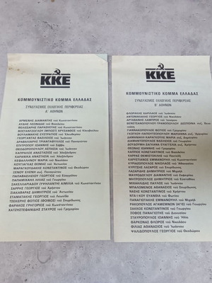KKE ballots used, pack of 2, 1970s 1980s