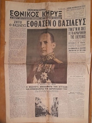 Εθνικός Κήρυξ 28 Σεπτεμβρίου 1946 μεταχειρισμένο, 4σελιδο