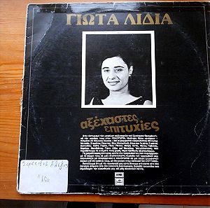 LP / Γιώτα Λίδια  – Αξέχαστες Επιτυχίες  –  Vinyl LP