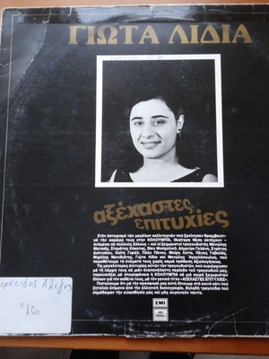Giota Lidia Axechastes Epitihies LP used, laiko