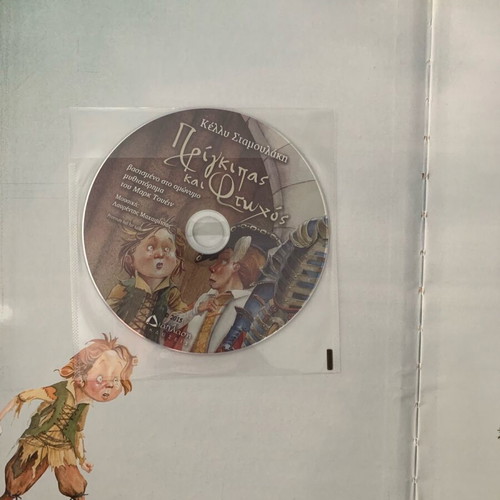 The Prince and the Pauper book like new with CD
