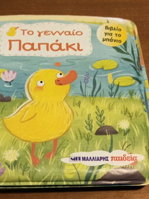 book for the bathroom