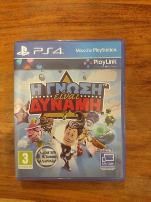 Η γνώση είναι δύναμη PS4 game used, good condition