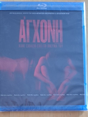 The Gallows Blu-ray new, horror thriller with Greek subtitles