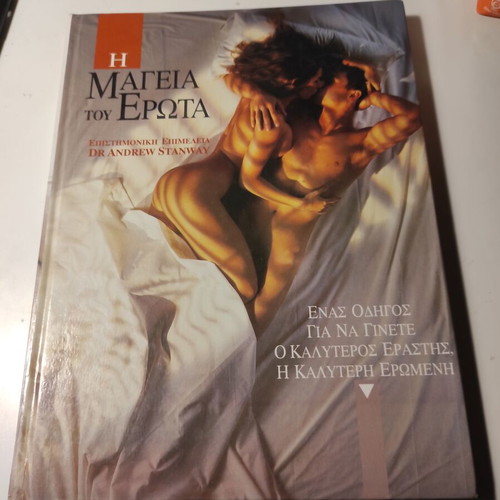 The Magic of Love hardcover book like new