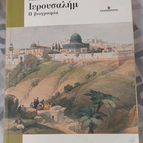 Book Jerusalem The Biography Volume B like new