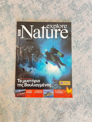Nature Explore Apollo 1-17 book, unexplored world routes