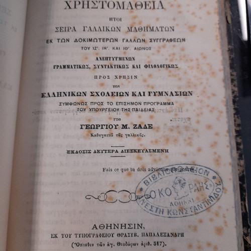 Book of Julius Caesar Civil War 1877 used