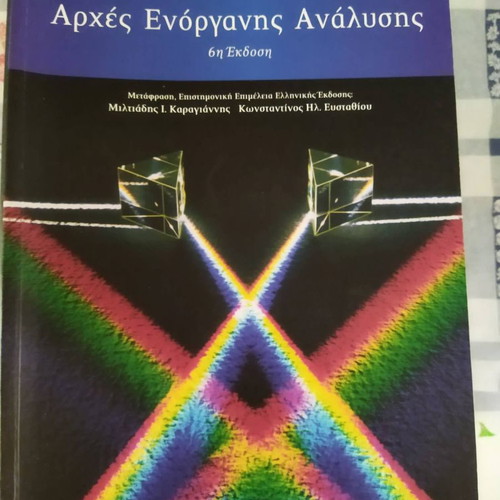Principles of Instrumental Analysis 6th Edition new