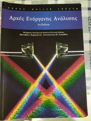 Principles of Instrumental Analysis 6th Edition new