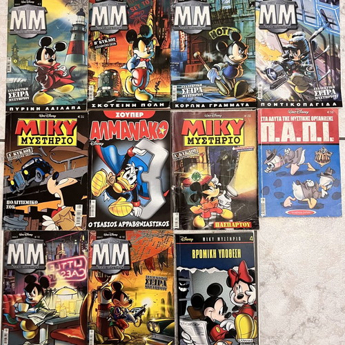 Μίκυ Μάους Disney κόμικς μεταχειρισμένη συλλογή με κλασικά τεύχη