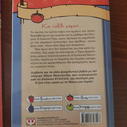 Children's books like new, set of 3