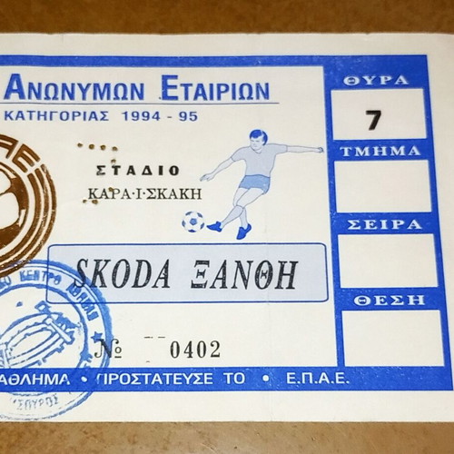 Ticket OΣΦΠ - Xanthi 5 - 1