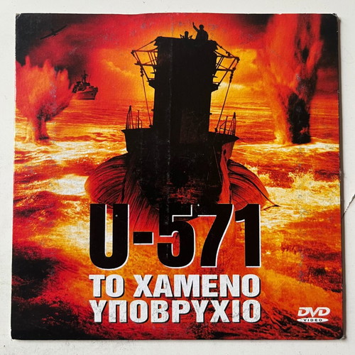 U-571 DVD used, action adventure with subtitles
