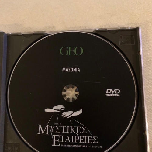 Mystikes Etairies DVD excellent condition