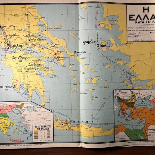 Historical Atlas Issue B used edition by Pavlos Karolidis