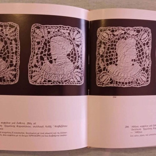 Greek Thread Compositions: Lace book like new