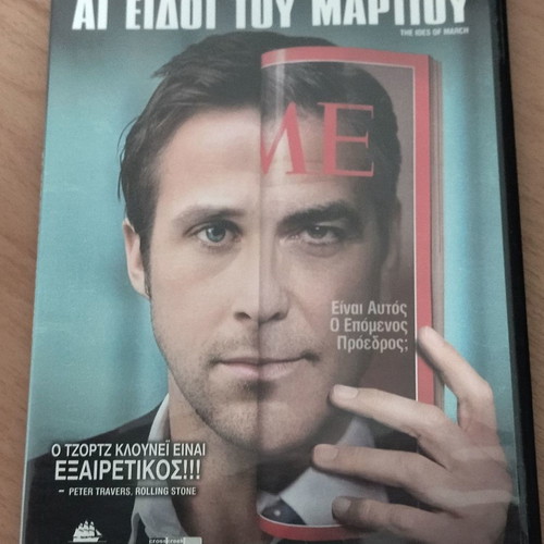 The Ides of March DVD new 2011