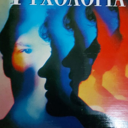 Modern Psychology, 3 volumes