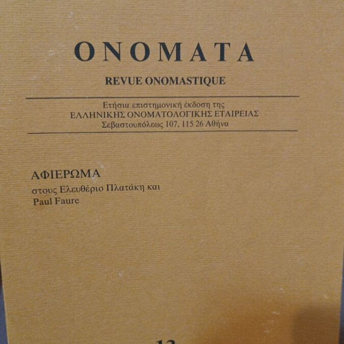 Onomata Revue Onomastique Volume 13 like new, Greek scientific journal