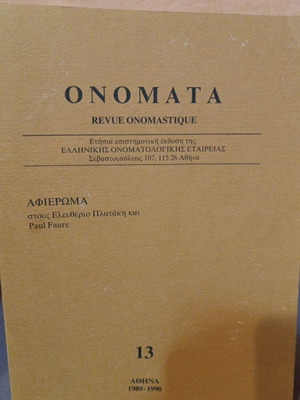 Onomata Revue Onomastique Volume 13 like new, Greek scientific journal