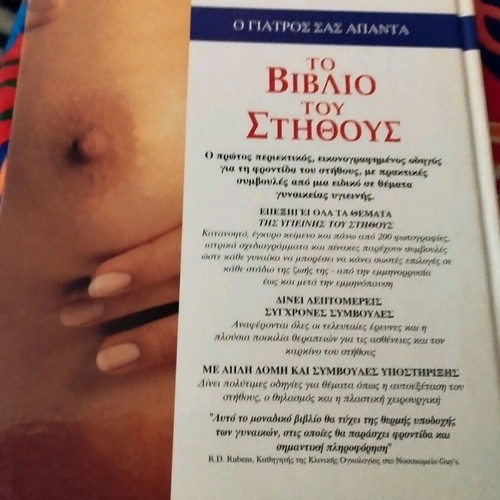 The Book of Breast Health Dr. Miriam Stoppard Answers New
