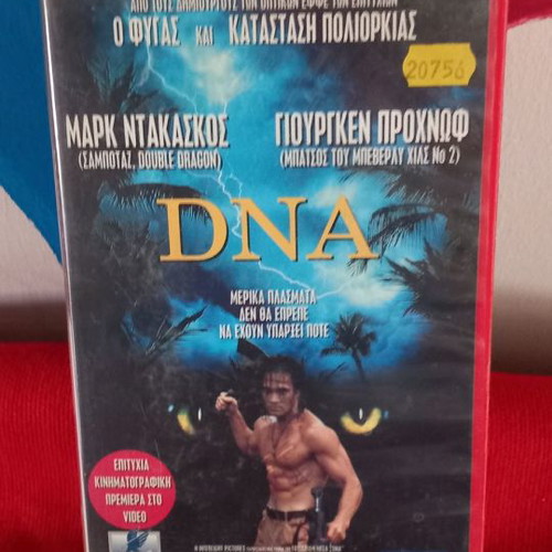 DNA VHS used, thriller with subtitles