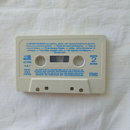 Geron Paisios cassette tape used, Agrypnia Koimiseos Theotokou
