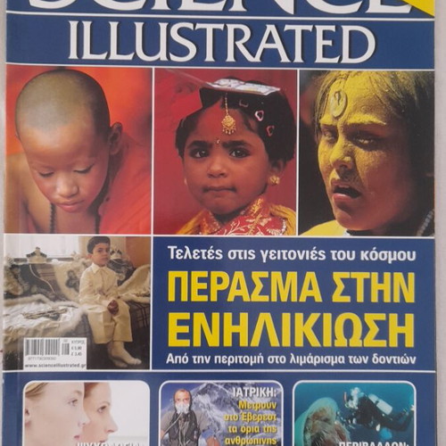 Science Illustrated Issue 41 like new