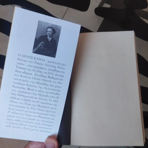 Alice in Wonderland book like new, Greek edition