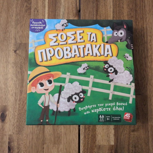 Save the Lambs board game like new with Greek instructions