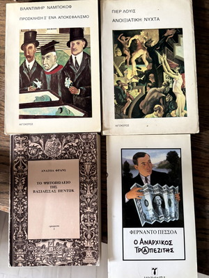 Vintage classic literature book set of 4 by Nabokov, Pessoa, Anatole France & Pierre Louÿs