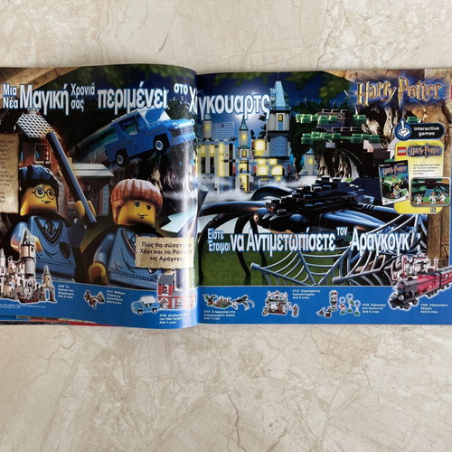 Lego 2003 Catalog January - July like new, vintage collectible