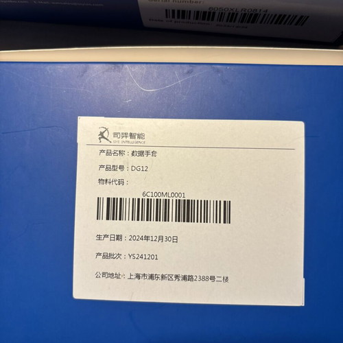 Syrebo SY-HRC12 Hand Rehabilitation System like new with Data Glove DG12