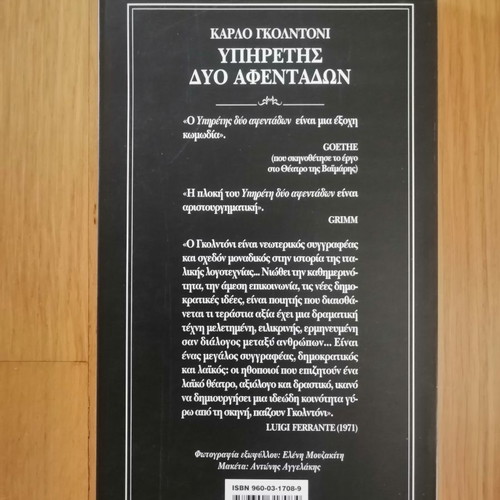 Servant of Two Masters book like new